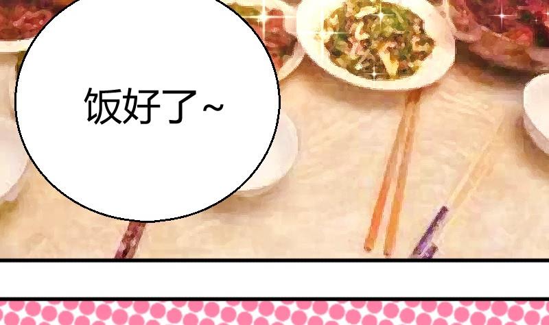 《极品学霸遇上俏皮公主》第77话客人 第8页