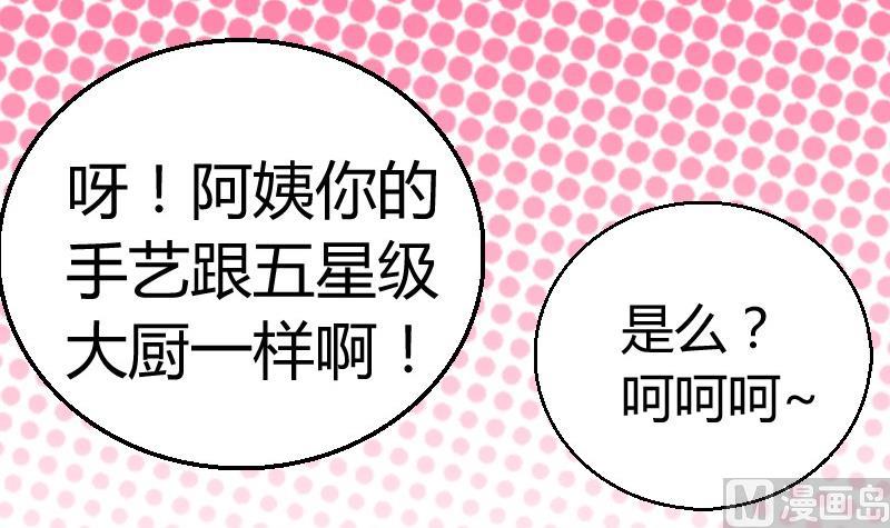 《极品学霸遇上俏皮公主》第77话客人 第9页