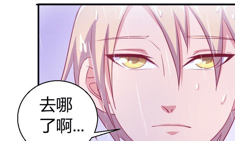 《极品学霸遇上俏皮公主》第76话见家长 第10页