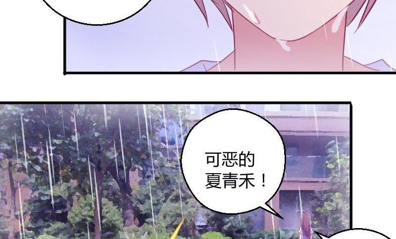 《极品学霸遇上俏皮公主》第76话见家长 第11页
