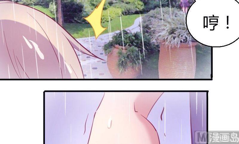《极品学霸遇上俏皮公主》第76话见家长 第12页