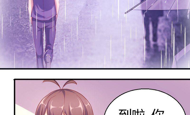 《极品学霸遇上俏皮公主》第76话见家长 第16页
