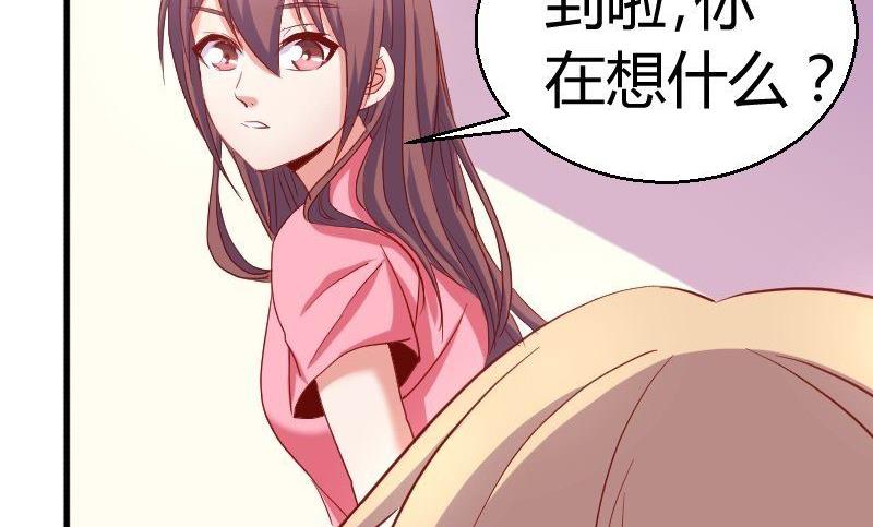 《极品学霸遇上俏皮公主》第76话见家长 第17页