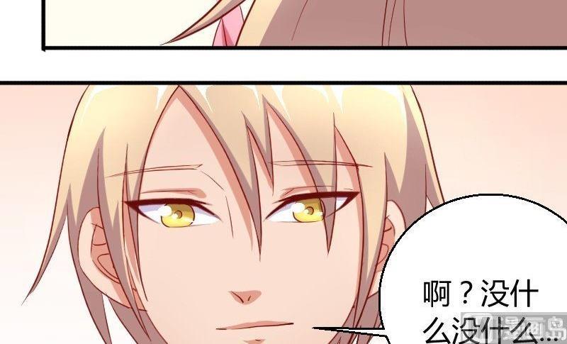 《极品学霸遇上俏皮公主》第76话见家长 第18页
