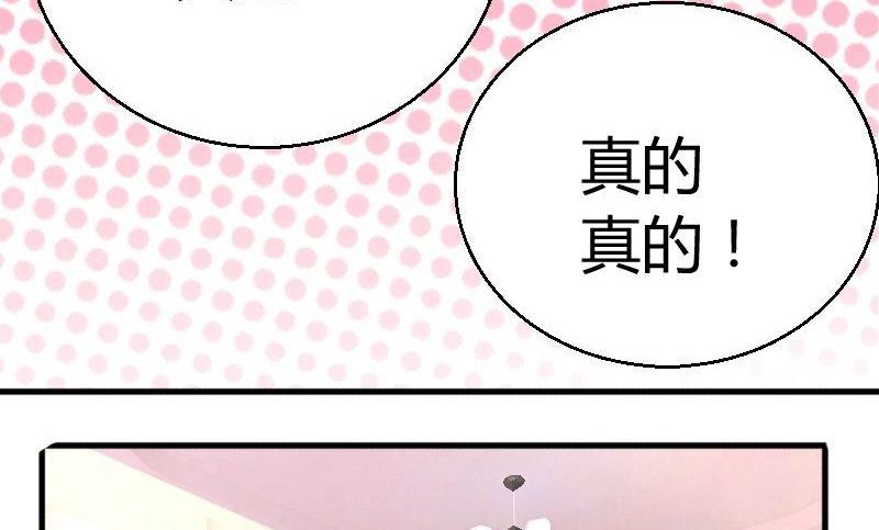 《极品学霸遇上俏皮公主》第76话见家长 第20页