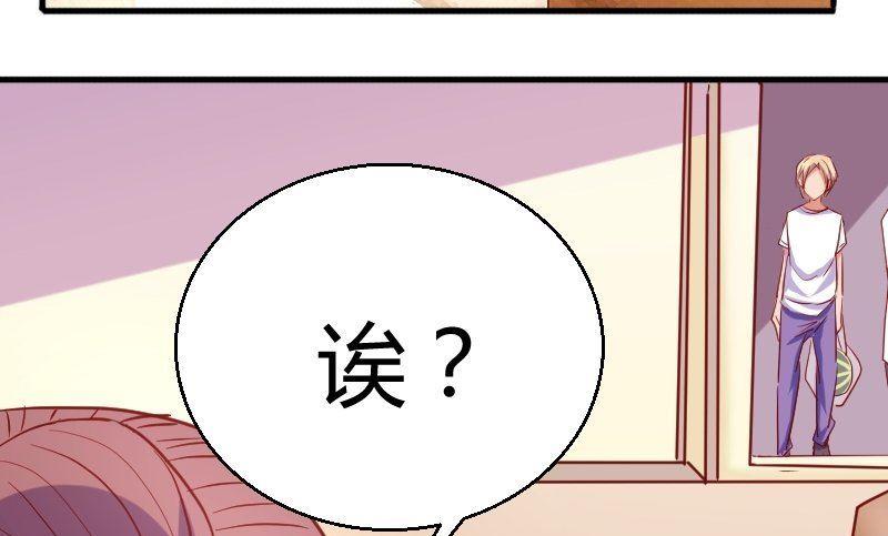 《极品学霸遇上俏皮公主》第76话见家长 第22页