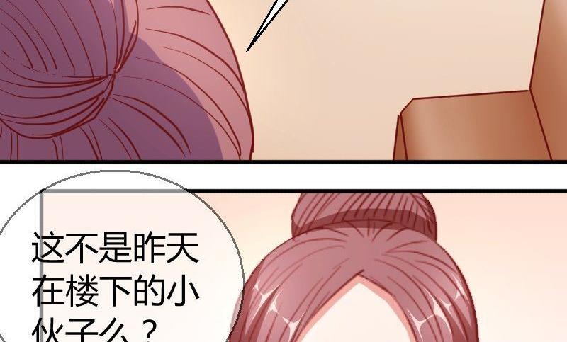 《极品学霸遇上俏皮公主》第76话见家长 第23页