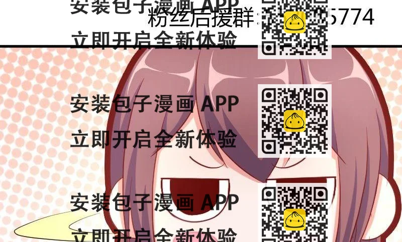 《极品学霸遇上俏皮公主》第76话见家长 第2页