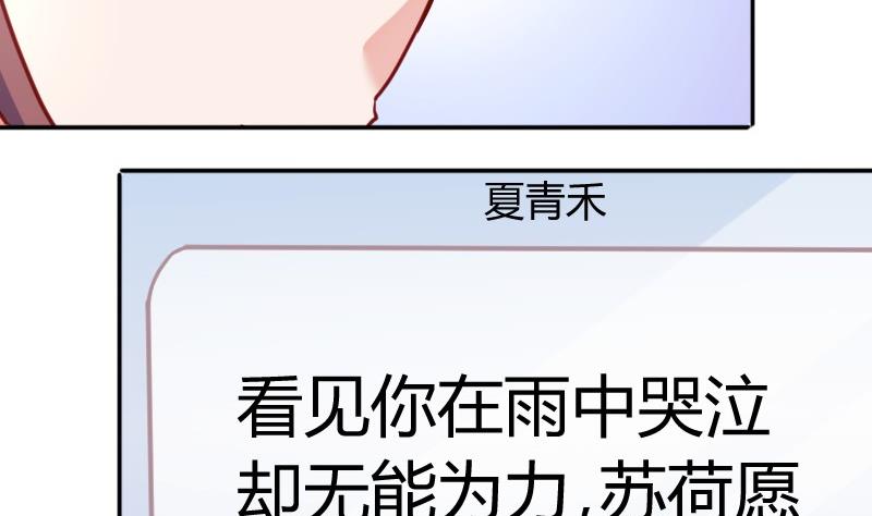 《极品学霸遇上俏皮公主》第78话电话 第10页