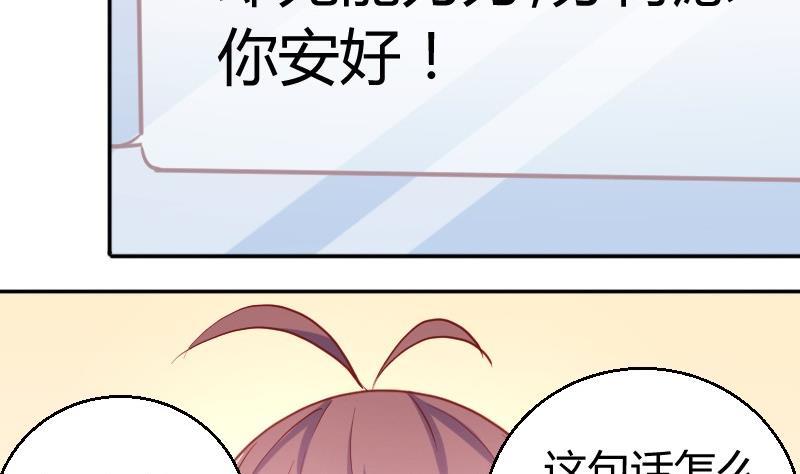 《极品学霸遇上俏皮公主》第78话电话 第11页