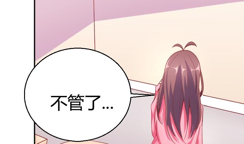 《极品学霸遇上俏皮公主》第78话电话 第13页
