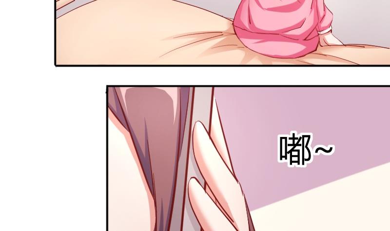 《极品学霸遇上俏皮公主》第78话电话 第14页