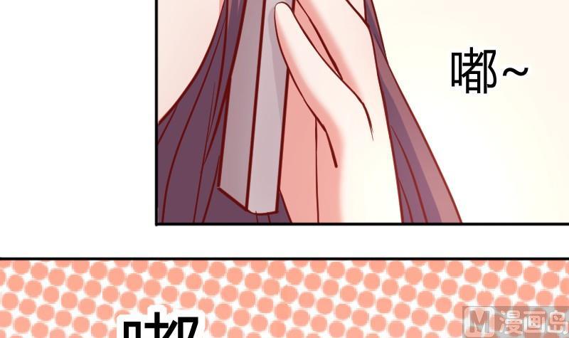 《极品学霸遇上俏皮公主》第78话电话 第15页