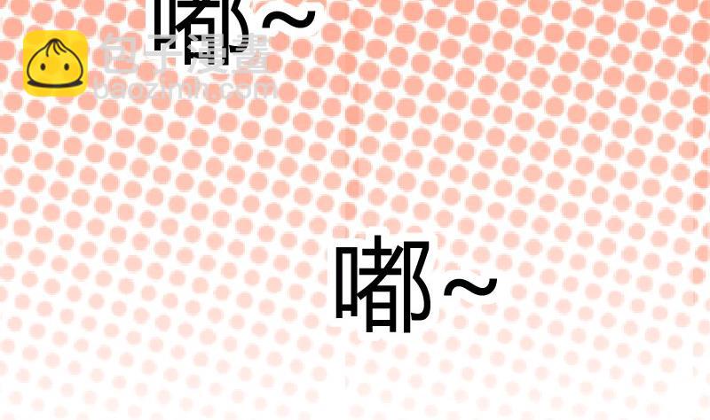 《极品学霸遇上俏皮公主》第78话电话 第16页