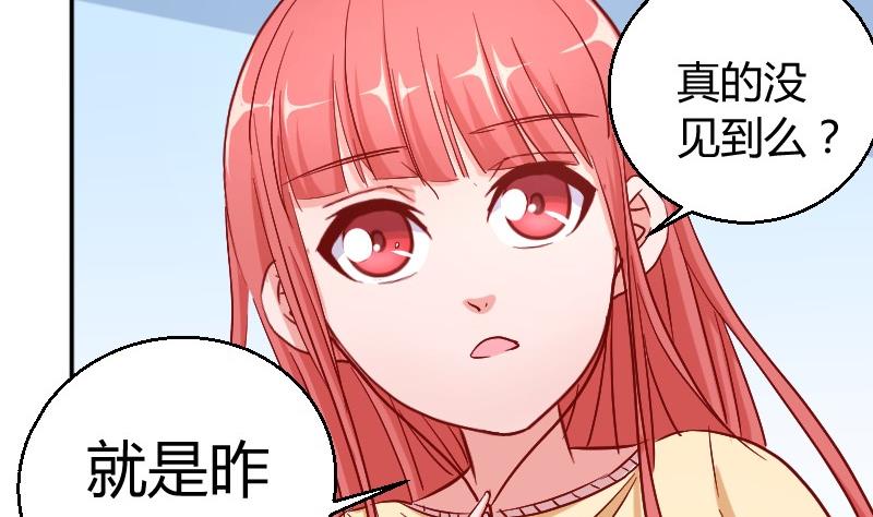 《极品学霸遇上俏皮公主》第78话电话 第20页