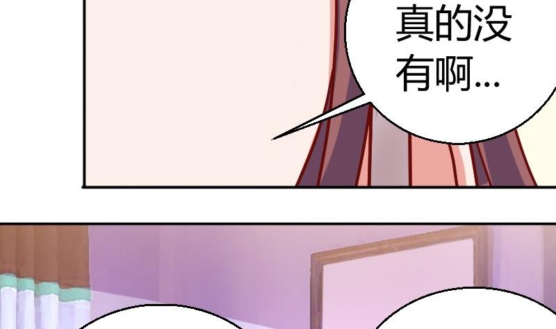 《极品学霸遇上俏皮公主》第78话电话 第22页