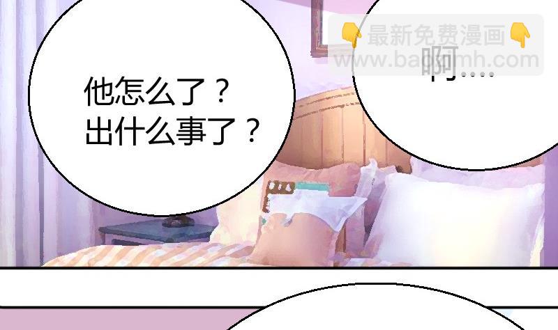 《极品学霸遇上俏皮公主》第78话电话 第23页