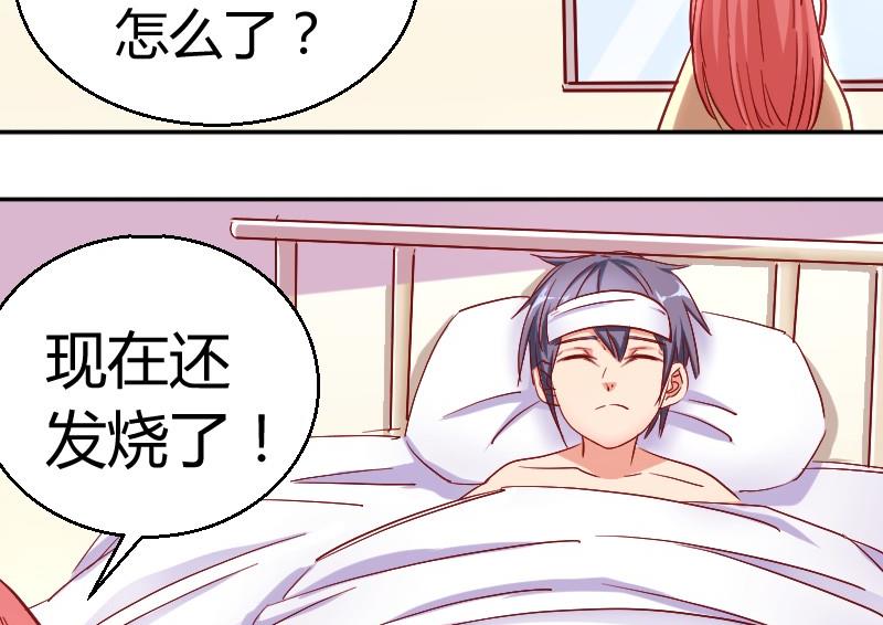 《极品学霸遇上俏皮公主》第78话电话 第25页