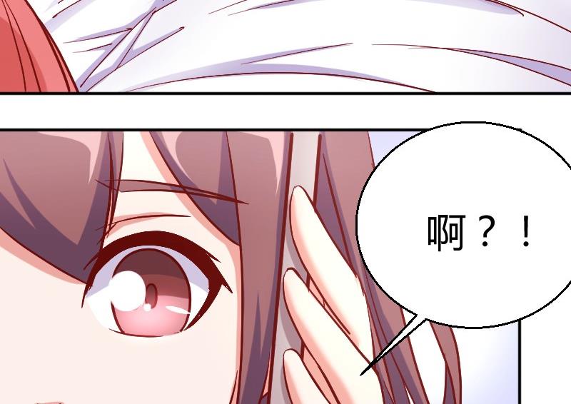 《极品学霸遇上俏皮公主》第78话电话 第26页