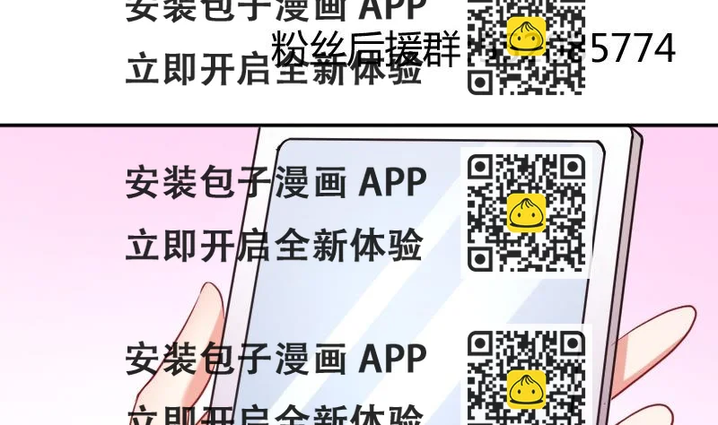 《极品学霸遇上俏皮公主》第78话电话 第2页
