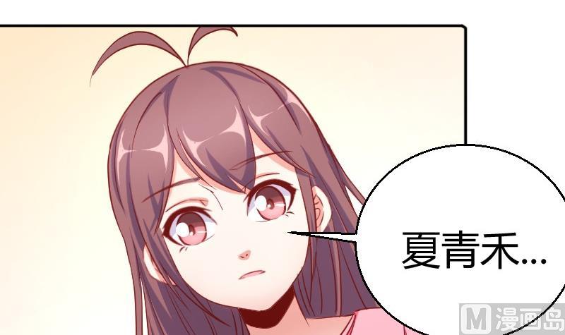 《极品学霸遇上俏皮公主》第78话电话 第6页