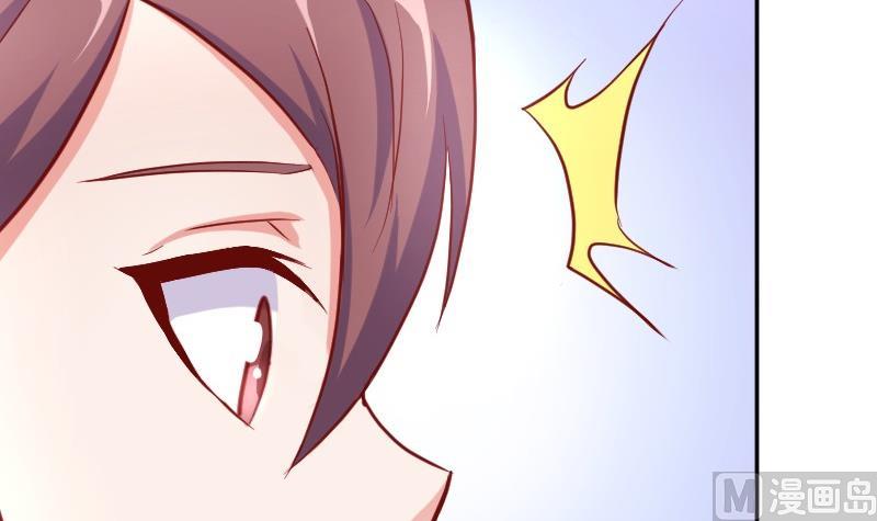 《极品学霸遇上俏皮公主》第78话电话 第9页