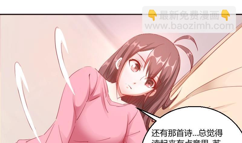 《极品学霸遇上俏皮公主》第79话妈妈的劝告 第13页