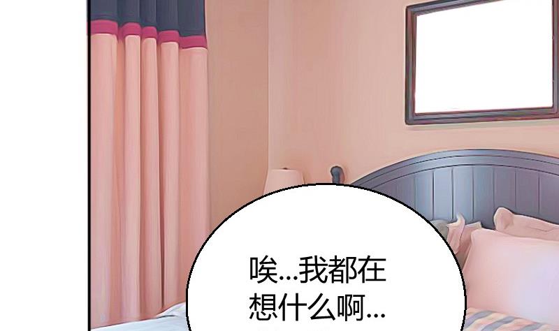 《极品学霸遇上俏皮公主》第79话妈妈的劝告 第16页