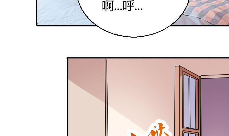 《极品学霸遇上俏皮公主》第79话妈妈的劝告 第17页
