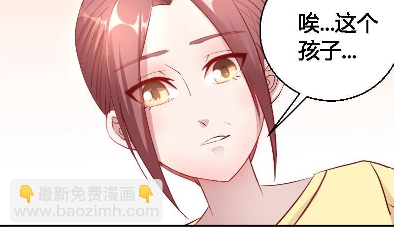 《极品学霸遇上俏皮公主》第79话妈妈的劝告 第19页