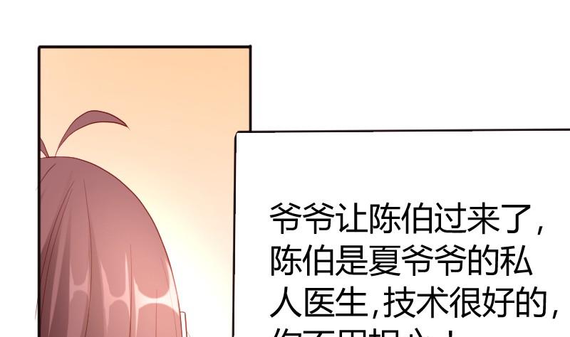 《极品学霸遇上俏皮公主》第79话妈妈的劝告 第1页