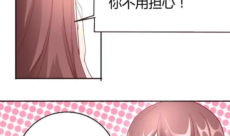 《极品学霸遇上俏皮公主》第79话妈妈的劝告 第2页