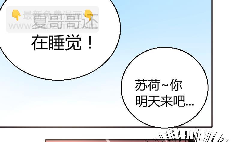 《极品学霸遇上俏皮公主》第79话妈妈的劝告 第4页
