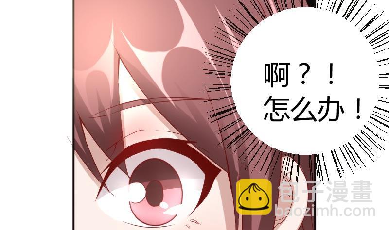 《极品学霸遇上俏皮公主》第79话妈妈的劝告 第5页