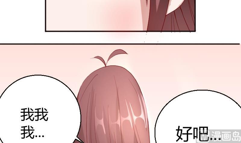 《极品学霸遇上俏皮公主》第79话妈妈的劝告 第6页