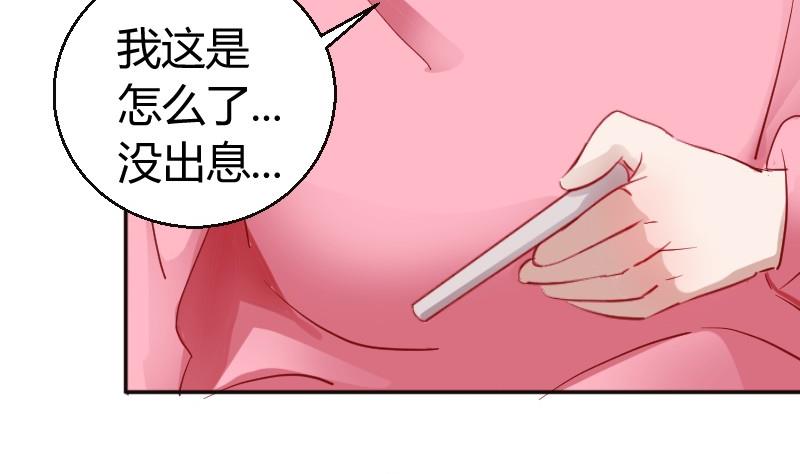 《极品学霸遇上俏皮公主》第79话妈妈的劝告 第8页
