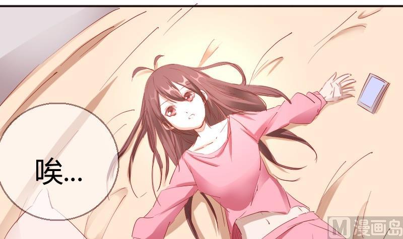《极品学霸遇上俏皮公主》第79话妈妈的劝告 第9页