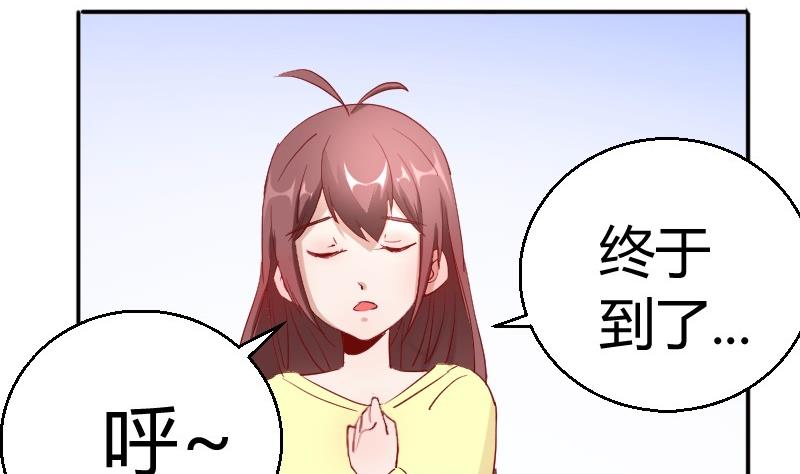 《极品学霸遇上俏皮公主》第81话约会泡汤 第10页