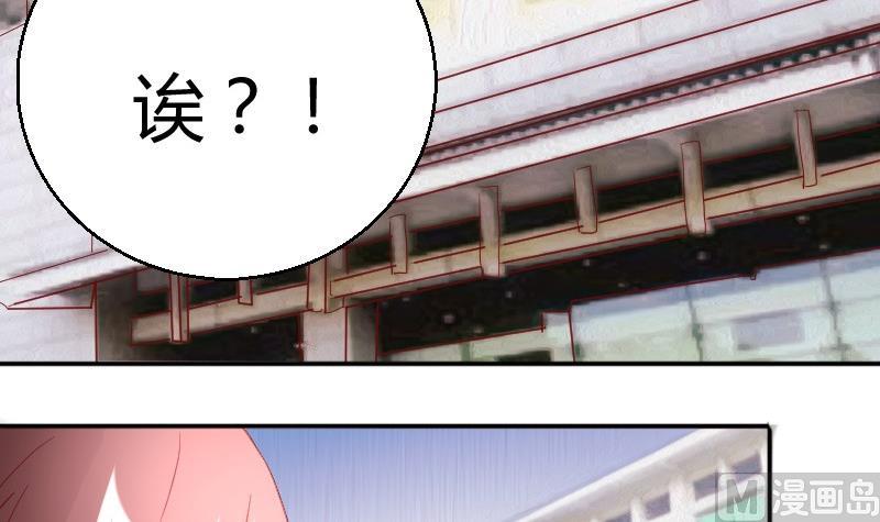 《极品学霸遇上俏皮公主》第81话约会泡汤 第12页