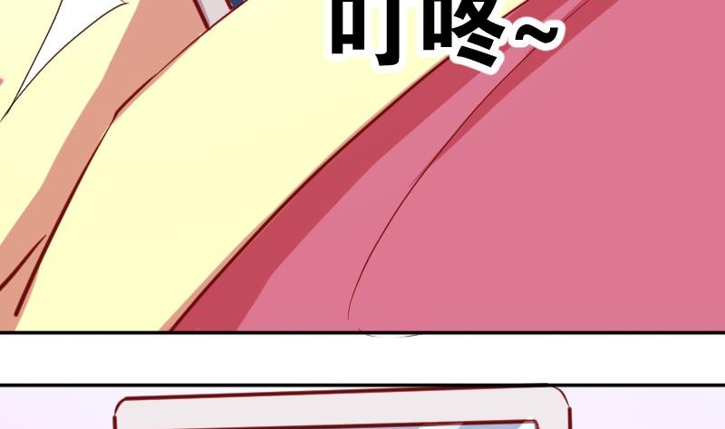 《极品学霸遇上俏皮公主》第81话约会泡汤 第16页