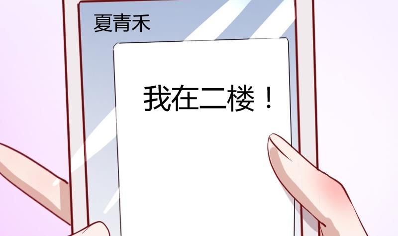 《极品学霸遇上俏皮公主》第81话约会泡汤 第17页
