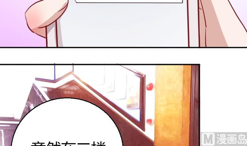《极品学霸遇上俏皮公主》第81话约会泡汤 第18页