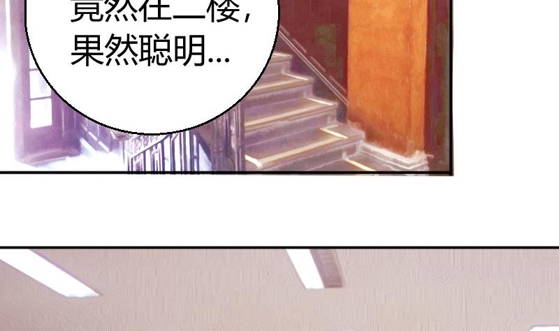 《极品学霸遇上俏皮公主》第81话约会泡汤 第19页
