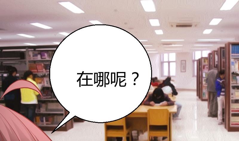 《极品学霸遇上俏皮公主》第81话约会泡汤 第20页
