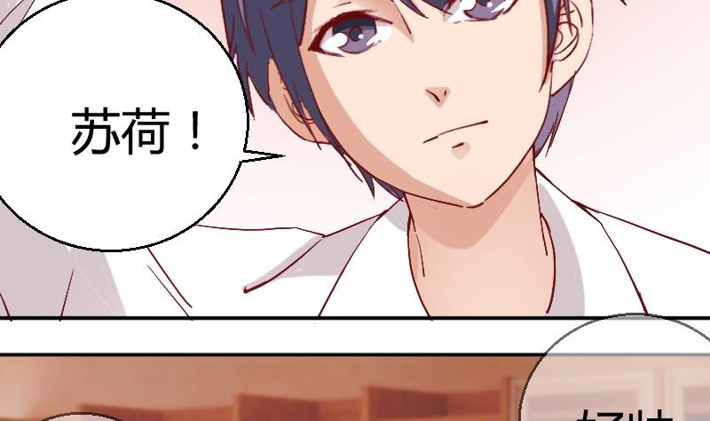 《极品学霸遇上俏皮公主》第81话约会泡汤 第23页