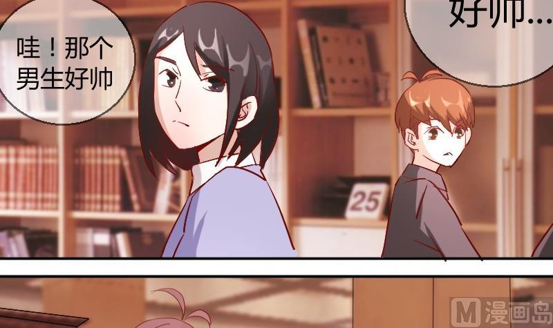 《极品学霸遇上俏皮公主》第81话约会泡汤 第24页
