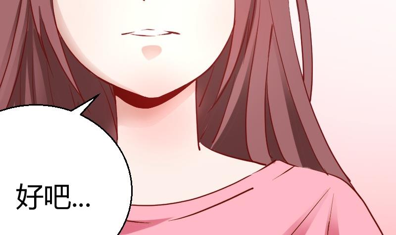 《极品学霸遇上俏皮公主》第81话约会泡汤 第5页