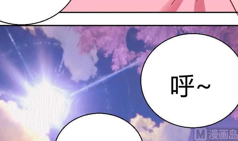《极品学霸遇上俏皮公主》第81话约会泡汤 第6页