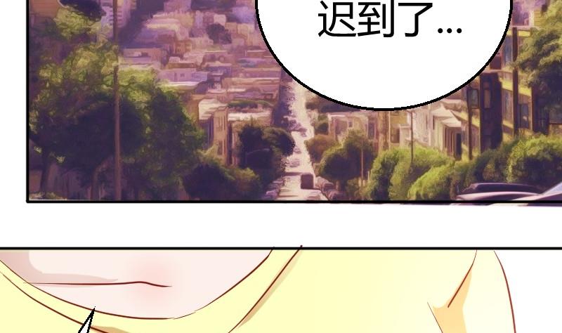 《极品学霸遇上俏皮公主》第81话约会泡汤 第8页