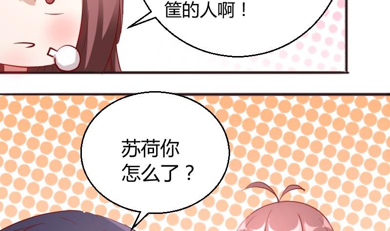 《极品学霸遇上俏皮公主》第82话冰山学霸夏青禾 第11页